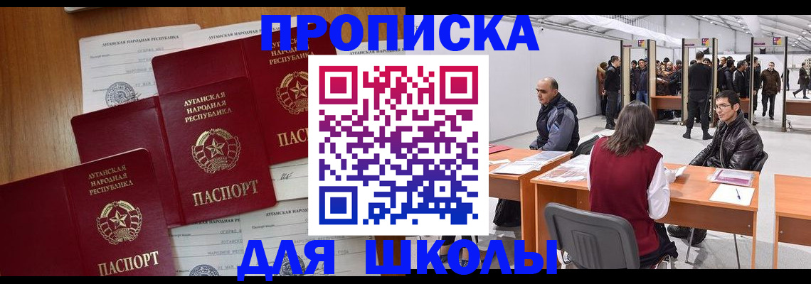 временная регистрация в квартире в Чечне