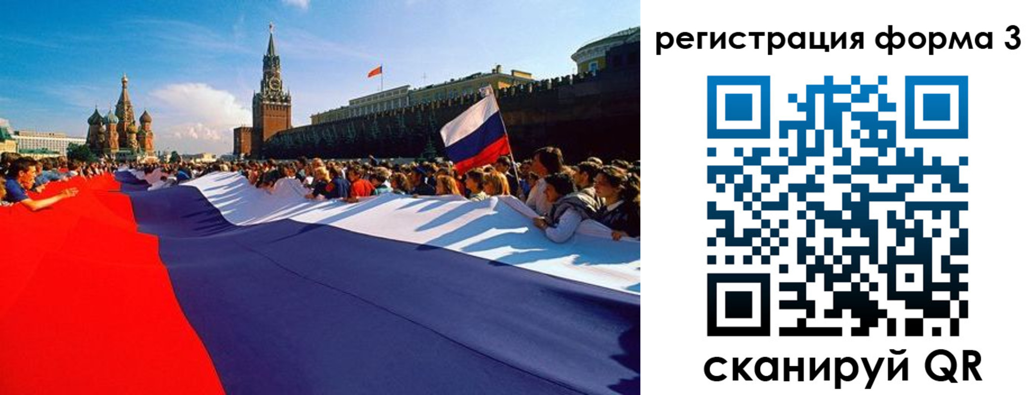 регистрация для школы в Чечне