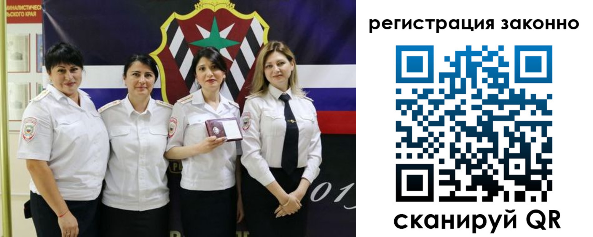 прописка для кредита в Чечне