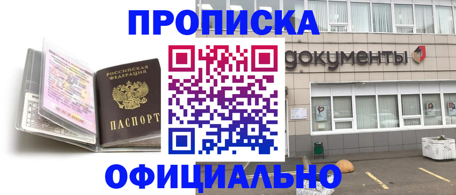 прописка поиск в Чечне