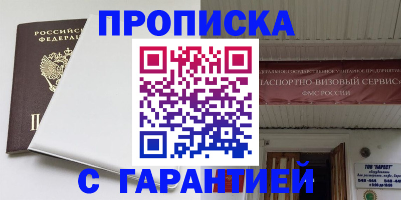 где прописаться в Чечне