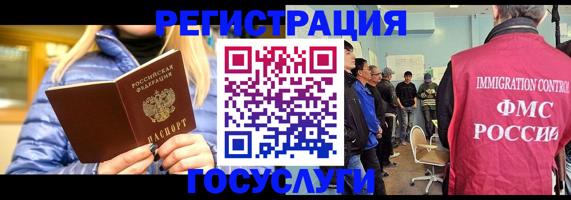 временная прописка в Чечне